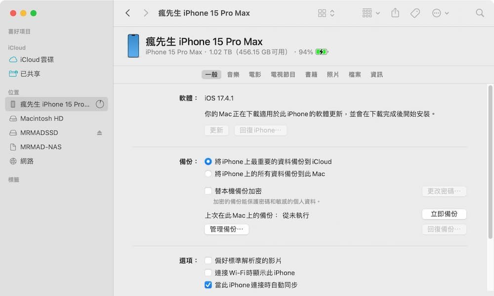 iPadOS 17.5.1 修正更新仅针对iPad 10，有哪些新内容？