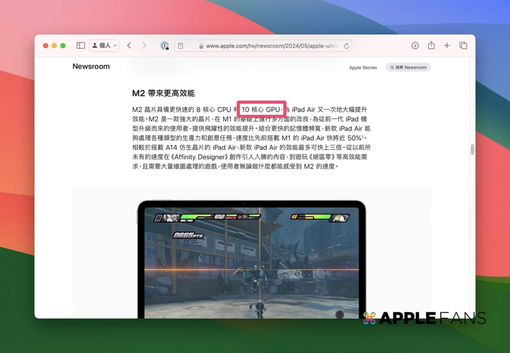 iPad Air GPU降规：M2芯片从10核心缩减至9核心