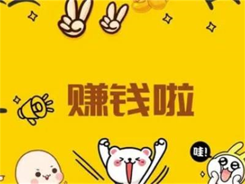 类似豆豆赚的平台：这三款app真实给力收益高
