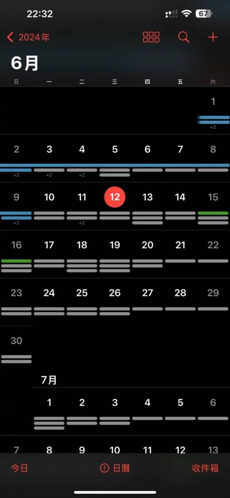 iOS 18 新功能：行事曆整合提醒事項