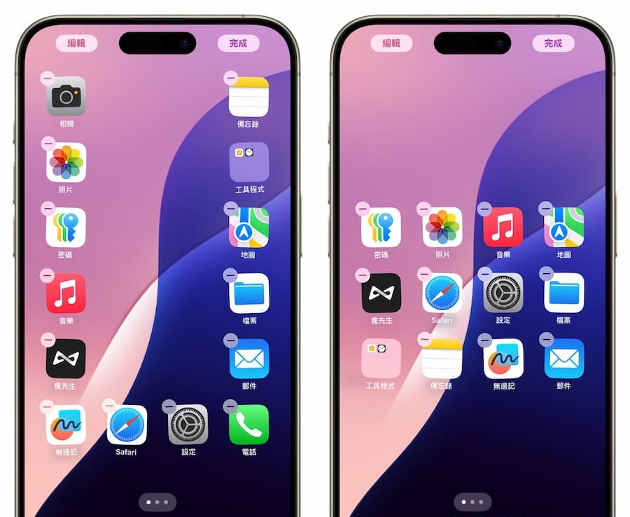 iOS 18 App位置和色调风格自订教学，7招打造个性化iPhone桌面