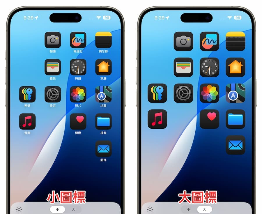 iOS 18 App位置和色调风格自订教学，7招打造个性化iPhone桌面