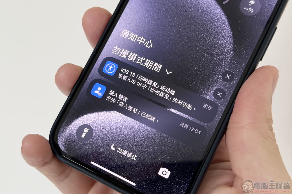 让 iPhone 最新 AI 学会你「个人声音」的功能怎么用？ 看这篇学起来（教程） - 安软网
