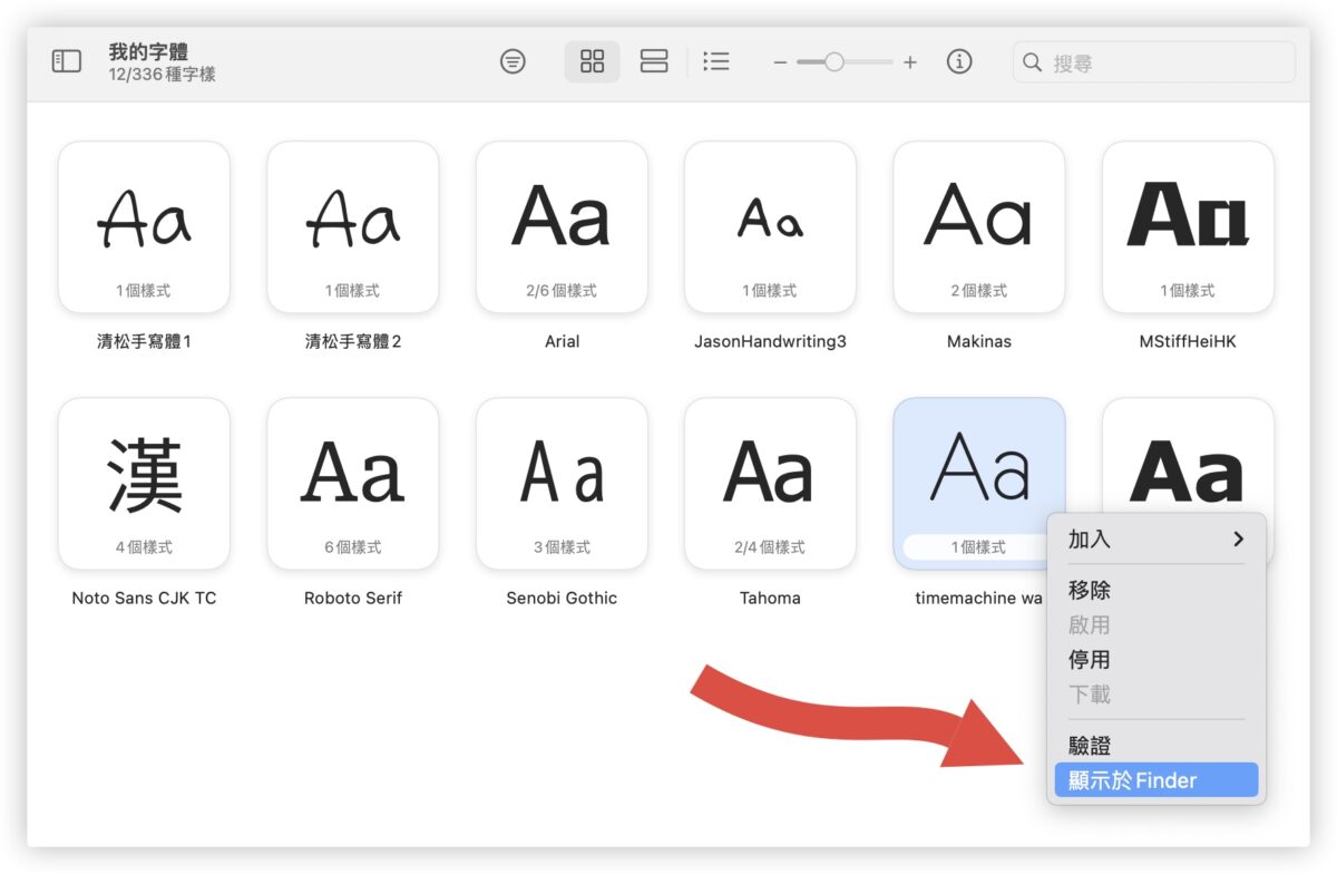 iPad 安装字体 TTF 教程