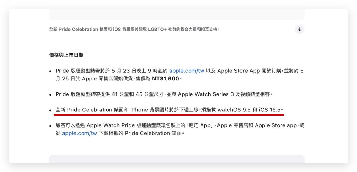 iOS 16.5 RC 2