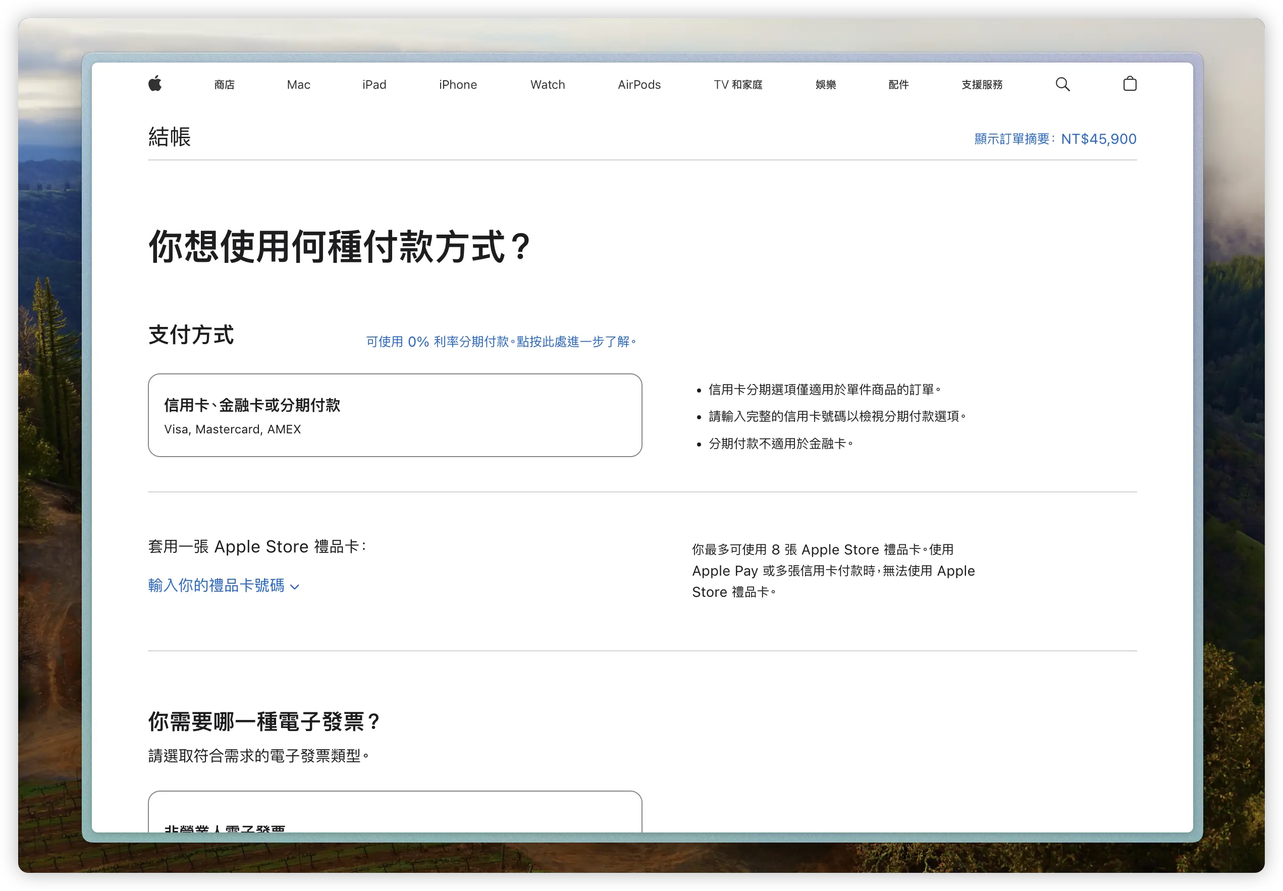 iOS 18 Apple Pay Mac PC