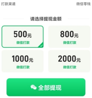 致富烧烤游戏真的可以赚钱吗？能提现吗