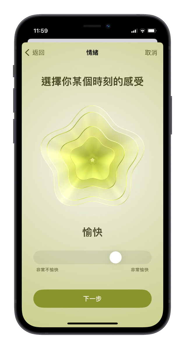 iOS 17 Beta 8 更新 功能 特色