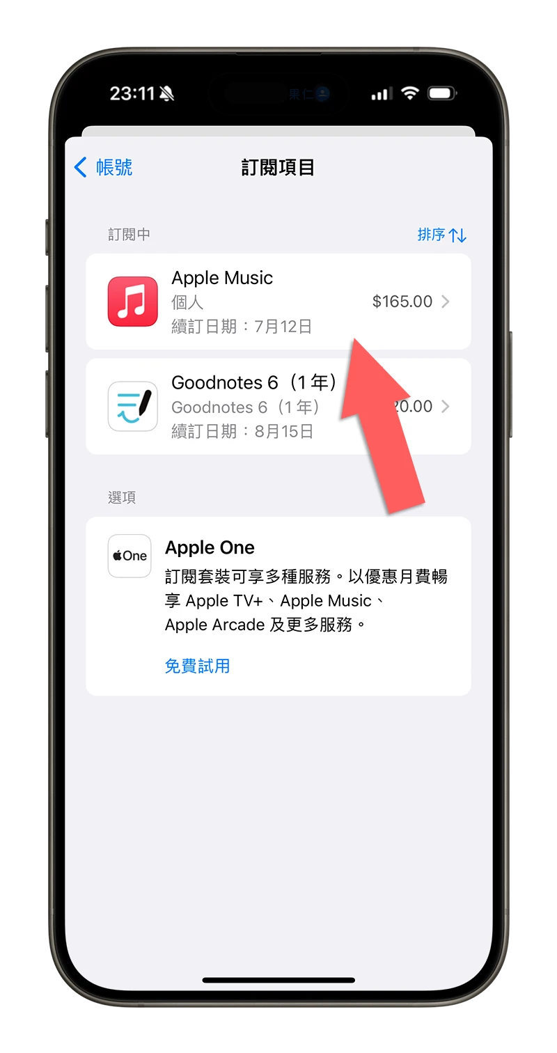 App Store 订阅 管理 取消 查询 内购项目