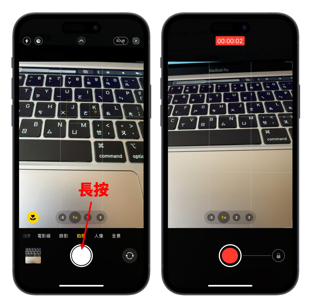 iPhone 相机 拍照 拍照技巧 相机技巧
