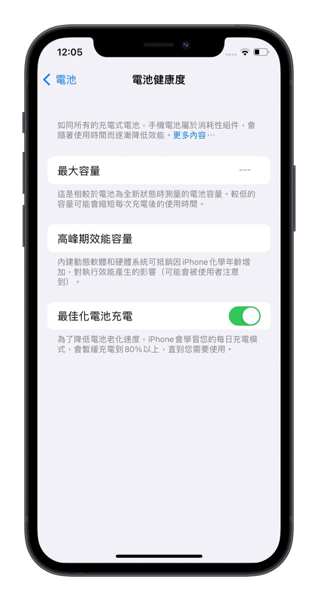 iPhone 15 可以直接看电池充电循环次数！ 不用再依靠捷径查询了