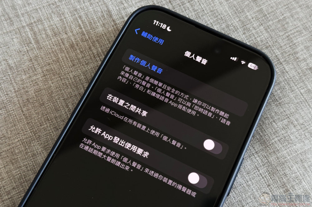 让 iPhone 最新 AI 学会你「个人声音」的功能怎么用？ 看这篇学起来（教程） - 安软网