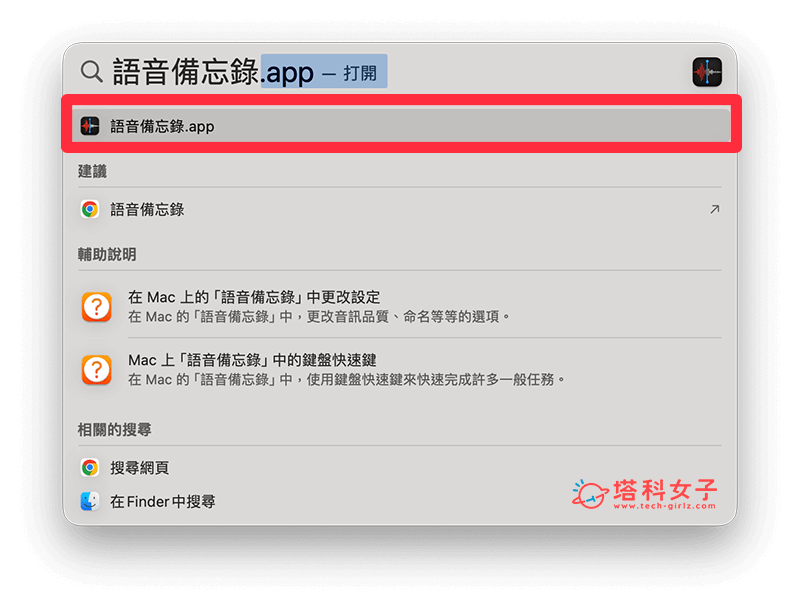 将 m4a 音频文件拖曳到 Mac 语音备忘录中