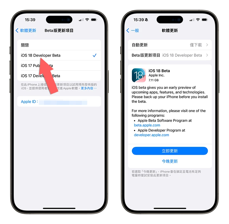 iOS 18 支持机型 支持机型Beta更新升级