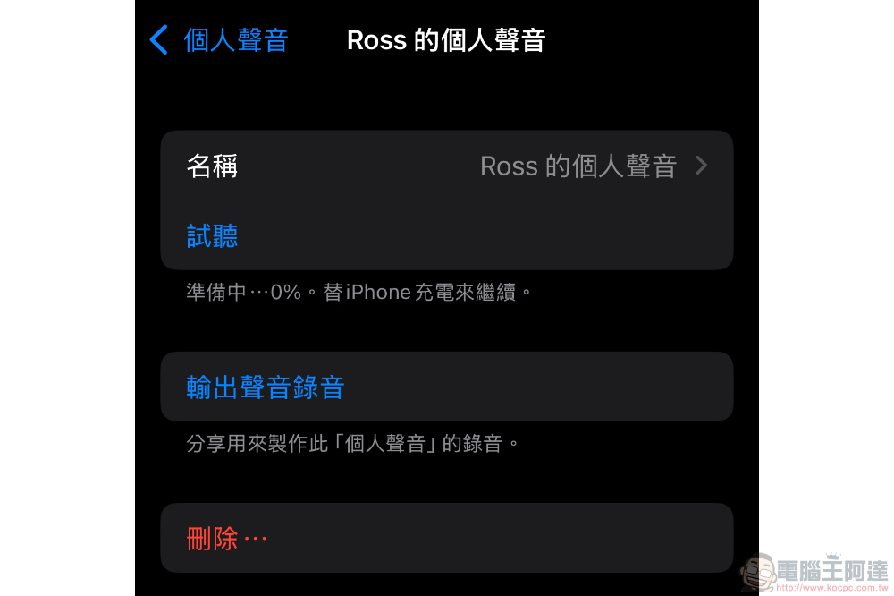 让 iPhone 最新 AI 学会你「个人声音」的功能怎么用？ 看这篇学起来（教程） - 安软网