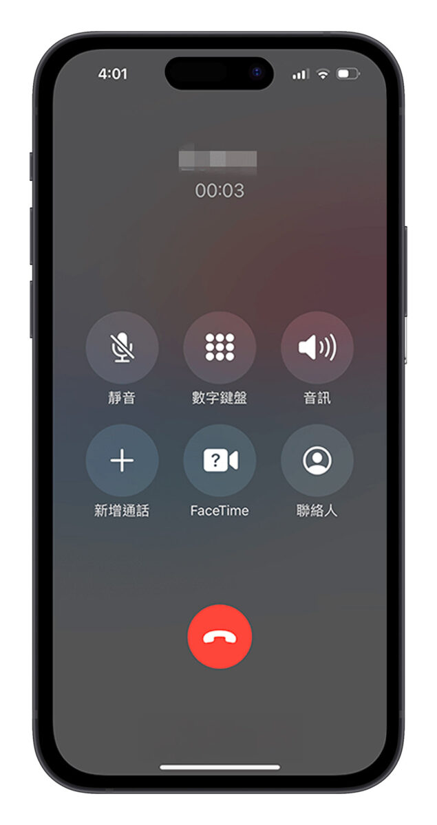 iPhone 挂电话 iOS 17 按钮