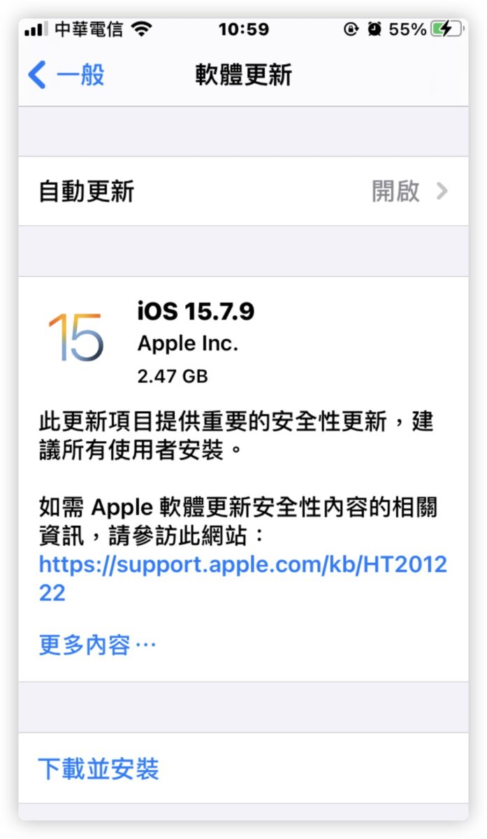 iOS 15.7.9 更新