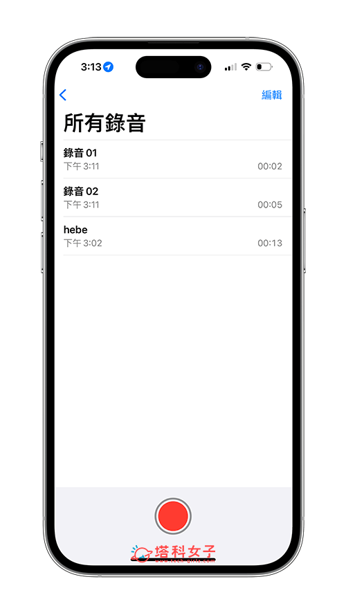 导入的录音档将同步到 iPhone 语音备忘录