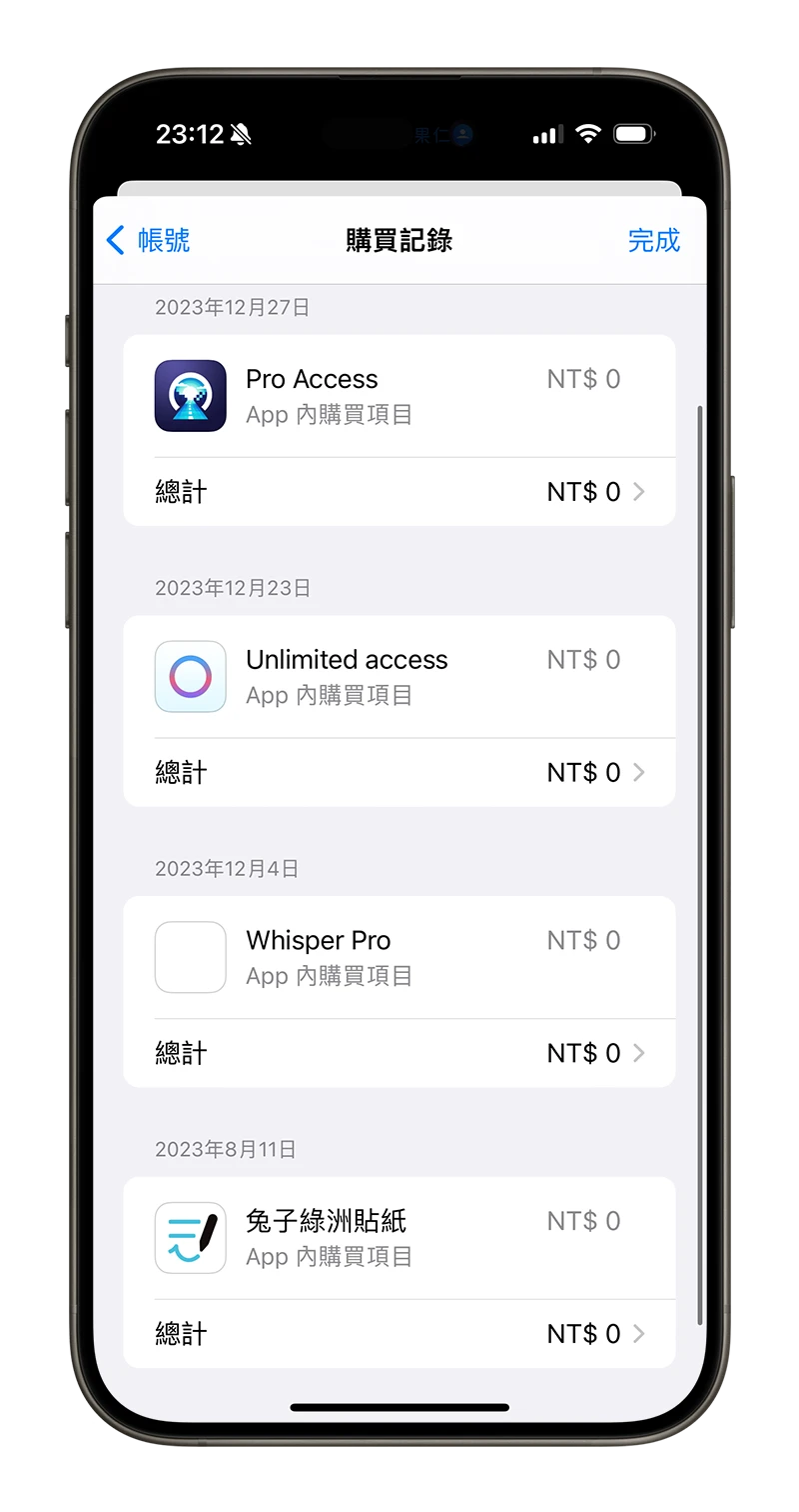 App Store 订阅 管理 取消 查询 内购项目