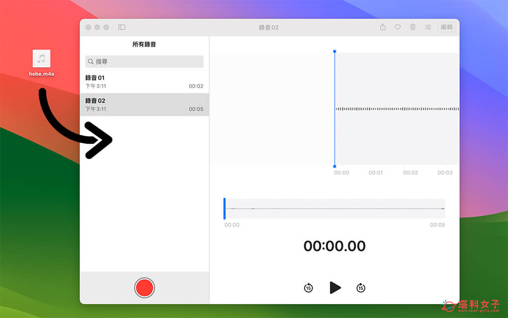 将 m4a 音频文件拖曳到 Mac 语音备忘录中
