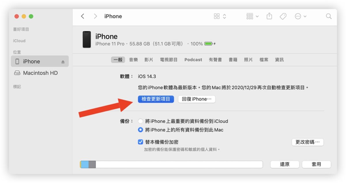 iOS 17 正式版 更新 升级 