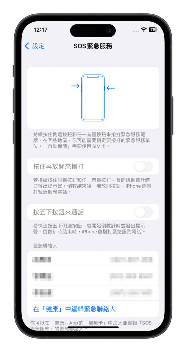 iOS 16.3 新功能