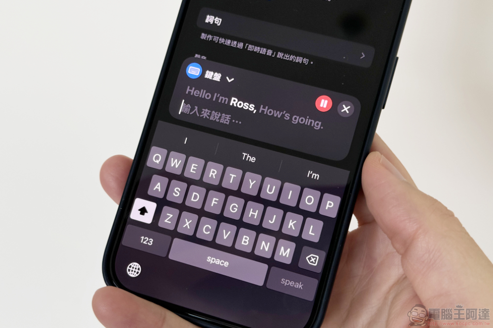 让 iPhone 最新 AI 学会你「个人声音」的功能怎么用？ 看这篇学起来（教程） - 安软网