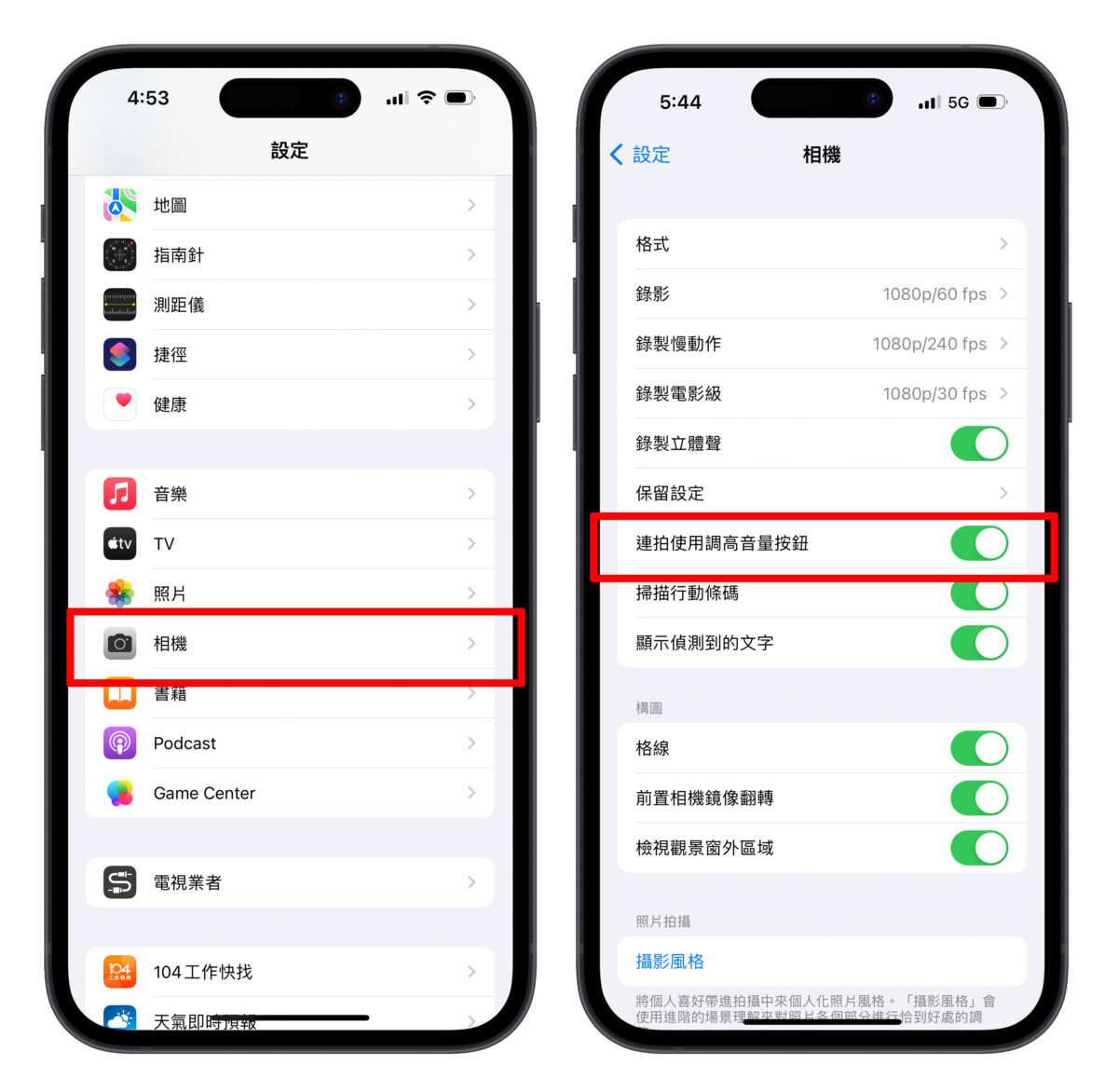 iPhone 相机 拍照 拍照技巧 相机技巧