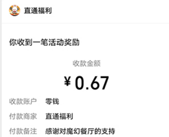 魔幻餐厅真的能赚钱吗？300元可以提现出来吗？