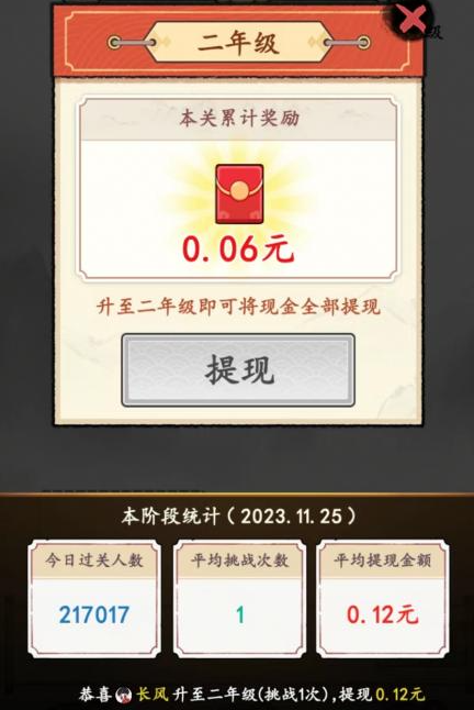 成语开书院游戏真的可以赚钱吗？红包能提现吗？