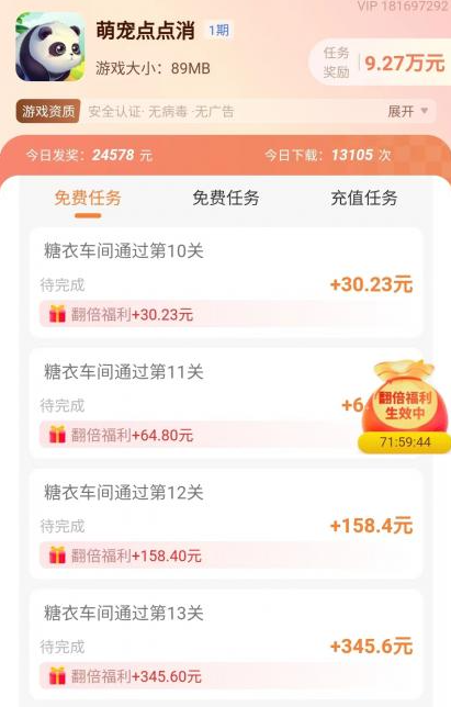 成语开书院游戏真的可以赚钱吗？红包能提现吗？