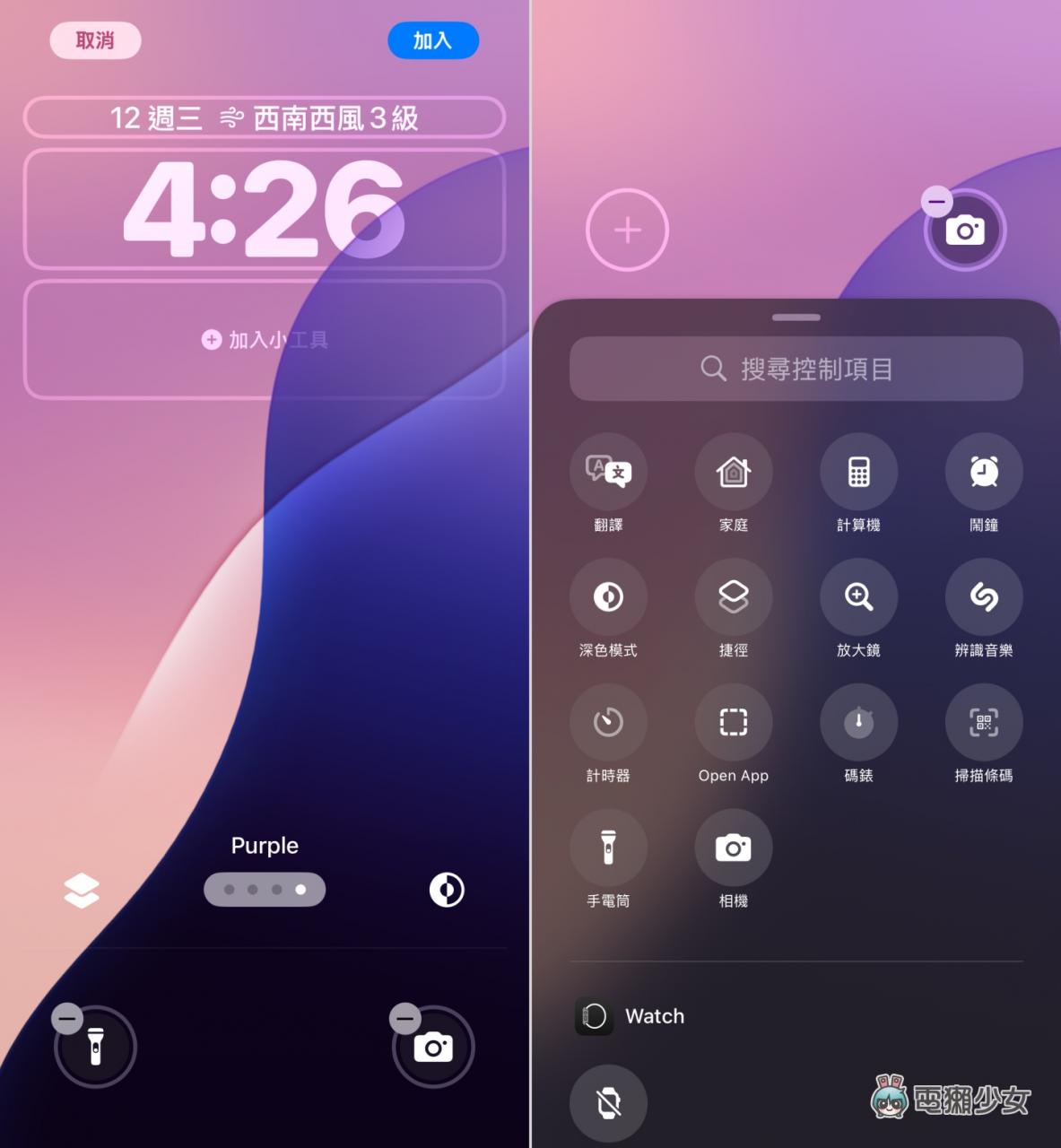 iOS 18 Beta 上手体验：iPhone 突然变得好 Android？
