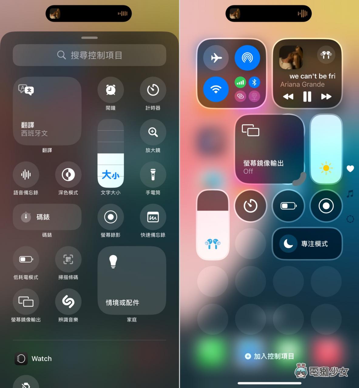 iOS 18 Beta 上手体验：iPhone 突然变得好 Android？