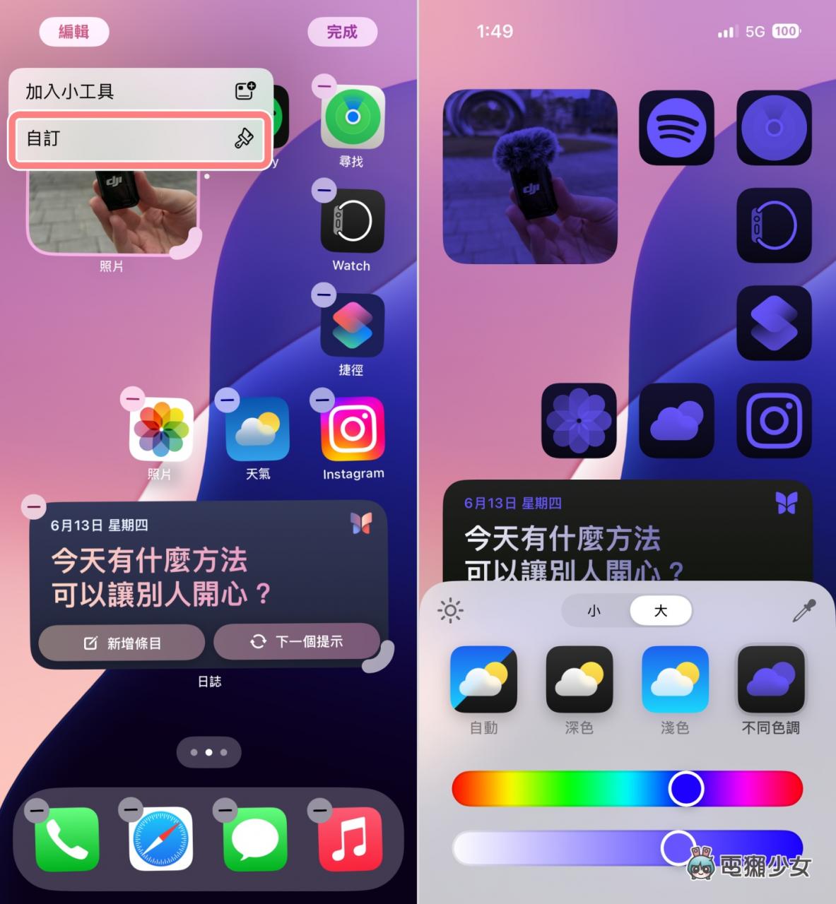 iOS 18 Beta 上手体验：iPhone 突然变得好 Android？