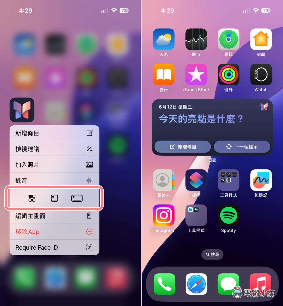 iOS 18 Beta 上手体验：iPhone 突然变得好 Android？
