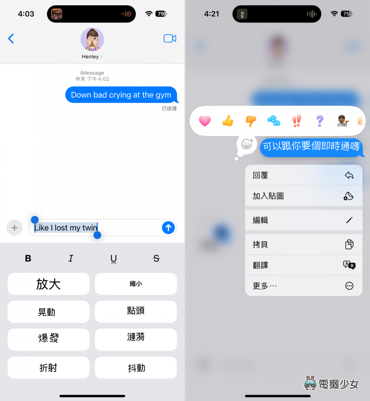 iOS 18 Beta 上手體驗：iPhone 突然變得好 Android？
