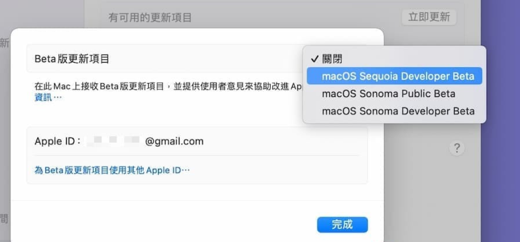 macOS Sequoia Beta 更新教程：两招抢先下载 macOS 15 测试版 - 安软网