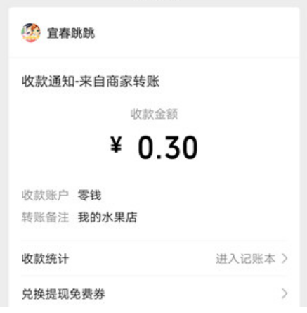 我的水果店赚钱游戏是真的吗(300提现套路揭秘)