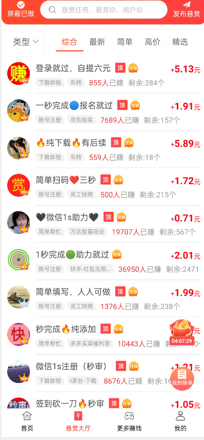 口袋菜农游戏赚钱是真的吗？能提现吗？你还想要当韭菜到什么时候