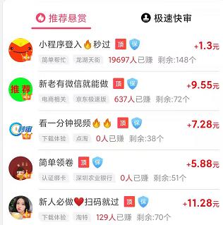 宝妈手机兼职有哪些，推荐两个一单一结的app