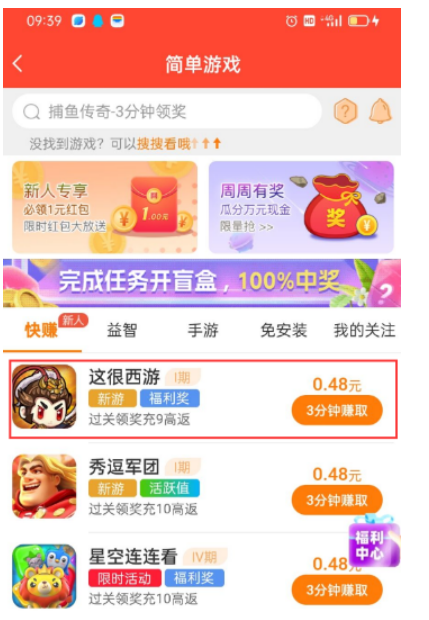 赚钱游戏可提现无门槛无广告，老玩家给你推荐