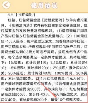 肥鹅爱消消2.jpg