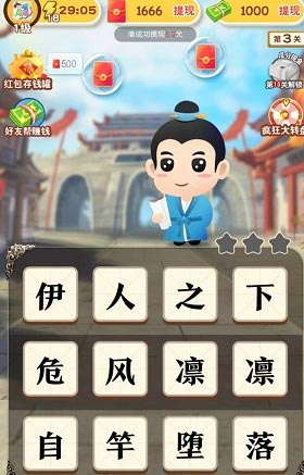 真假猜成语游戏真的能赚钱吗？成语玩法很上头.jpg