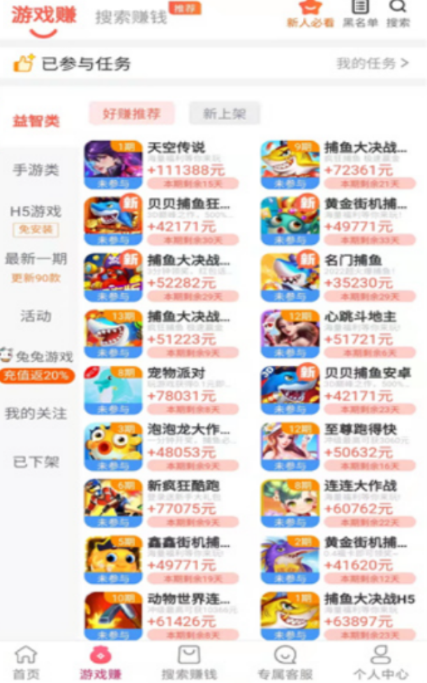 豆豆钻游戏赚钱是真的吗？一天能挣多少钱？实测