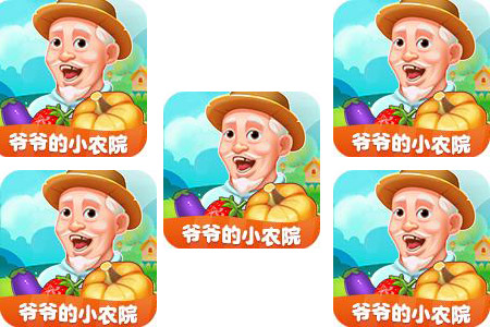 爷爷的小农院是病毒软件吗？