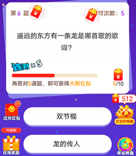 答题达人秀真的能赚钱吗？真实测试揭秘答题赚钱真相内幕！