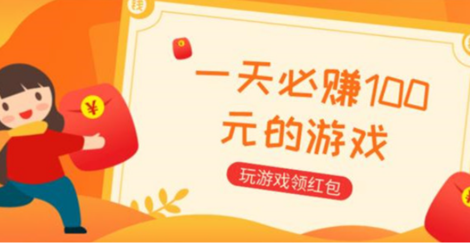 真实可靠不用看广告的赚钱游戏，网上游戏赚钱靠谱吗