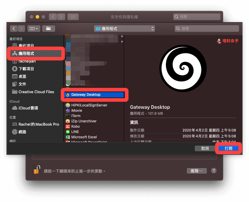 iPhone 如何控制 Mac？锁屏/关机/调音量/睡眠/重开机