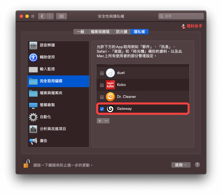 iPhone 如何控制 Mac？锁屏/关机/调音量/睡眠/重开机