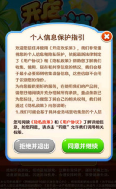 开店欢乐消游戏赚钱是真的吗？开店欢乐消888元能提现吗？千万不要再当韭菜被割了